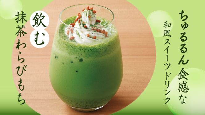 ocha room ashita ITOEN | ショップ & レストラン